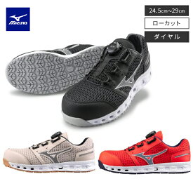 ミズノ MIZUNO ALMIGHTY VH51L BOA シューズ F1GA2306 選べる3カラー×9サイズ 靴 オールマイティ ダイヤル ローカット ワーキング