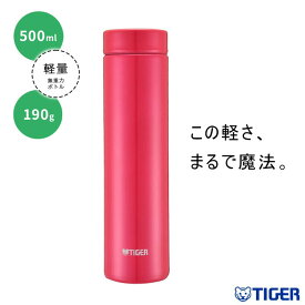 タイガー ステンレス ミニボトル 500ml パッションピンク MMZ-A501PA 水筒 ミニ ボトル TIGER ピンク 桃色 本体丸洗いOK 軽量 夢重力 タイガー魔法瓶 送料無料