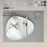 LIND DNA スクエアプレイスマット NUPO 35x45cm 選べる8カラー リンドDNA リンドディーエヌエー 送料無料
