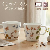 楽天市場】プーさん マグカップ セットの通販