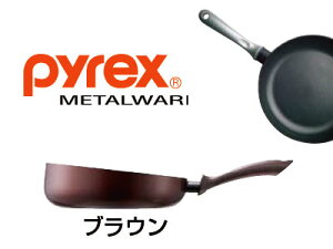 PYREX/�p�C���b�N�X �t���b�V���p�� 26cm�iFL-26-BRJ�j�y�u���E���z