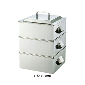 SA 21-0 業務用角蒸器 2段 36cm 【36cm】