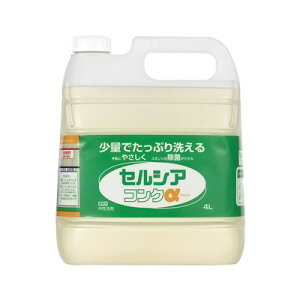 セルシアコンクα(食器用中性洗剤) 4L( キッチンブランチ )