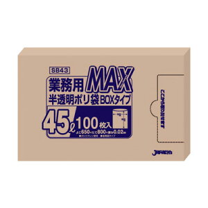 ƖpMAX|܁i100j 45L SB43ij650×800mm( Lb`u` )