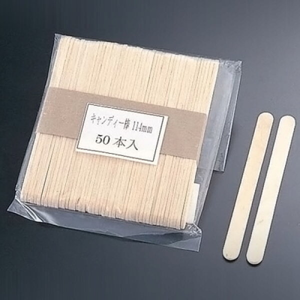 《12点までメール便可能》 木製 アイススティック棒（50本束） 114mm