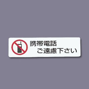�V�[���T�C�� �i5�����j ES721-4 �g�ѓd�b �������������� 70×20mm( �L�b�`���u�����` )
