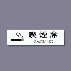 �V�[���T�C�� �i5�����j ES721-6 �i���� SMOKING 70×20mm( �L�b�`���u�����` )