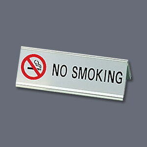 ������ �A���~A�^���� NO SMOKING SI-3E 150×60×H48mm �y�V���o�[�z