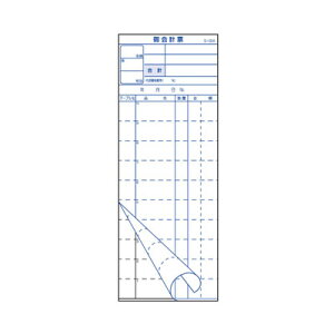 会計伝票 ー2枚複写 S-20A (50枚組×10冊入) 78×210mm( キッチンブランチ )