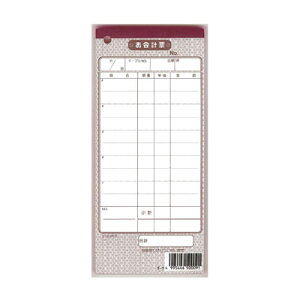 シンビ 会計伝票 (10冊入) 伝票-9洋 ミシン入り 2枚複写50組 190×85mm( キッチンブランチ )