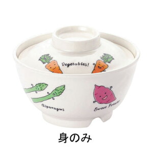メラミンお子様食器 「ベジタ村」 702-VV 丼 小 身 直径121×H65mm