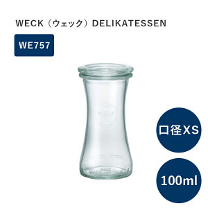 WECK ウェック デリカテッセン WE757 キャニスター 100ml 直径 XSサイズ 保存容器 ガラスキャニスター DELIKATESSEN ガラス ガラス容器 並行輸入品 送料無料