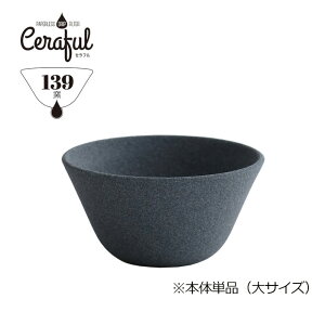 �Z���t�� ��T�C�Y �i�{�̂̂݁j3�`5�t�p CRF-B1L Ceraful
