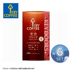 まとめ買い 6個 キーコーヒー KEY DOORS+ モカブレンド（ LP ）180g【豆】 KEY COFFEE 珈琲 コーヒー モカ 送料無料【キャンセル・返品・交換不可】