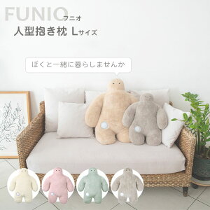 Ԃ͂  FUNIO LTCY 75cm NbV ӂɂ tjI FUNIO ܂ ܂  l^NbV ʂ l^ Q YQ 