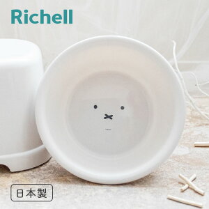 fBbNu[i  b`F Richell  ʊ C  C { ~btB[ miffy 