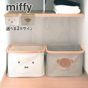 �~�b�t�B�[ �o���u�[�o�X�P�b�g �I�ׂ�2�f�U�C�� �I�J�g�[ miffy DickBruna �o�X�P�b�g ����������� ���󂩂� ���[ ���� �܂肽���� ���� �C���e���A ��������