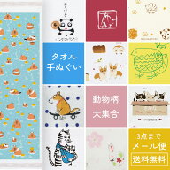 コンテックス タオルてぬぐい 手ぬぐい 33×100cm 布ごよみ フェイスタオル kontex コンテックスタオル …