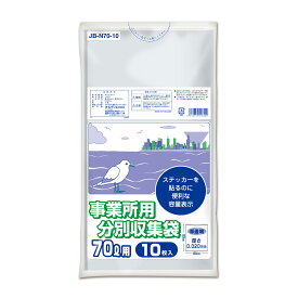 オルディ 容量表示事業所用分別収集袋70L JB-N70-10