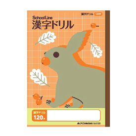 【5点までメール便可能】日本ノート アピカ 科目名入り かんじドリル120字 SLK120