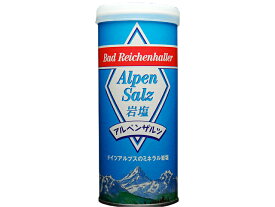 アルペンザルツ　岩塩【輸入食品】