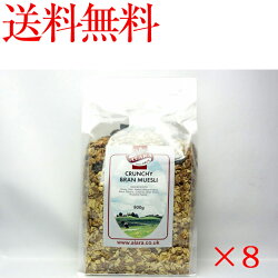 送料無料アララクランチブランミューズリー800g1ケース(8袋入り)1袋あたり773円【朝食】【輸入食品】