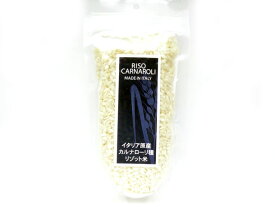 ラ・ガリネッラ　イタリア産リゾット用の米カルナローリ種【輸入食品】