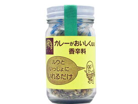 【あす楽】アナン　カレーがおいしくなる香辛料　ホール