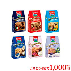 ローカーウエハースクワドラティーニよりどり4袋セット7種類からお選び下さい。【輸入食品】