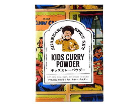 インディアスパイスアンドマサラカンパニー　SSS　キッズカレーパウダー　India Spice & Masala Company【輸入食品】
