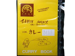 アナンカレーブックGマイルド