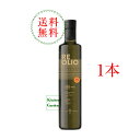 全国送料無料【正規輸入品】サレミ　レ（RE）エキストラヴァージンオリーブオイル【輸入食品】