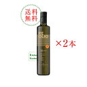 全国送料無料【正規輸入品】サレミ　レ（RE）エキストラヴァージンオリーブオイル2本セット　オリーブオイル　【Pick Up】【輸入食品】