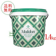 全国送料無料マルドン　シーソルト　1．4kg【輸入食品】