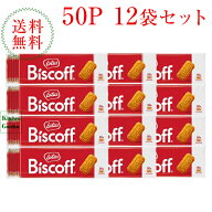 全国送料無料ロータス　ビスコフ　オリジナルカラメルビスケット　50枚入り×12袋【輸入食品】