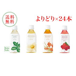 送料無料有機ハーブティー350ml4種類からお好きな6本ずつを選んで計24本ナッシュオーガニックハーブティー【PickUp】【朝食】