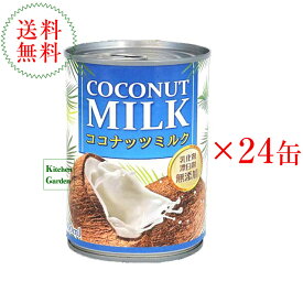 【あす楽】全国送料無料グリーン　無添加　ココナッツミルク　1ケース（24缶入り）【輸入食品】　タイフェア