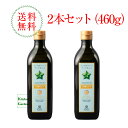 全国送料無料お徳用サイズ　インカグリーンナッツオイル460g（500ml）　2本セット【輸入食品】