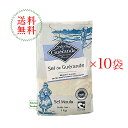 送料無料セルマランドゲランド　ゲランドの塩　顆粒　1kg　10袋セット【輸入食品】