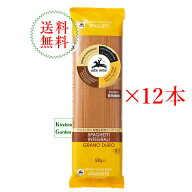 全国送料無料アルチェネロ　有機全粒粉スパゲッティ　500g　1．6mm　12本セット　パスタ【輸入食品】【レ…