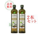 【全国送料無料】【お買い物マラソン】ヴィラブランカ有機エキストラヴァージンオリーブオイル　1000ml（916g）　PETボトル入り　2本セット　ヴィラ　ブランカ　オーガニック　1リットル　1L　オリーブオイル　【輸入食品】