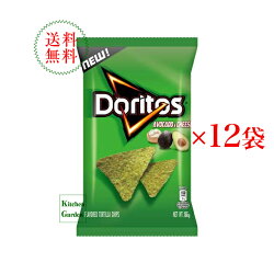 送料無料ドリトスアボカド&チーズ155g1ケース(12袋入り)【輸入食品】