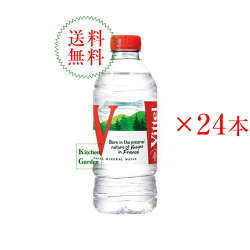 送料無料ヴィッテルPET330ml1ケース(24本入り)【輸入食品】