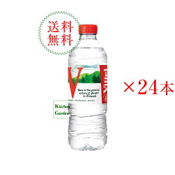 送料無料ヴィッテルPET500ml1ケース(24本入り)【輸入食品】