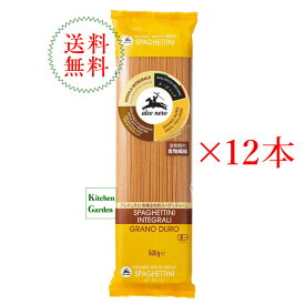 全国送料無料アルチェネロ　有機全粒粉スパゲッティーニ　500g　1．4mm　12本セット　パスタ【輸入食品】