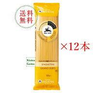 全国送料無料アルチェネロ　有機スパゲッティーニ　500g　1．4mm　12本セット　パスタ【輸入食品】【夏の…
