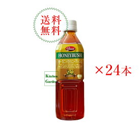 【あす楽】全国送料無料ガス　有機ハニーブッシュティー　500ml　1ケース（24本）　ガスコ