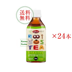 【あす楽】全国送料無料ガス　有機ルイボス・ライト　350ml　1ケース（24本）　ガスコ