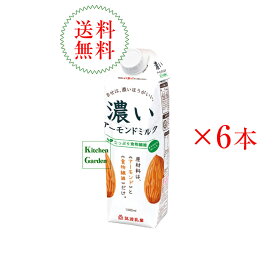 【あす楽】全国送料無料筑波乳業　濃いアーモンドミルク　たっぷり食物繊維　1000ml　1ケース（6本入り）【アメリカ商品】