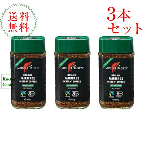 全国送料無料マウントハーゲン 有機カフェインレス インスタントコーヒー 100g 3本セット デカフェ【輸入食品】【初秋食材】